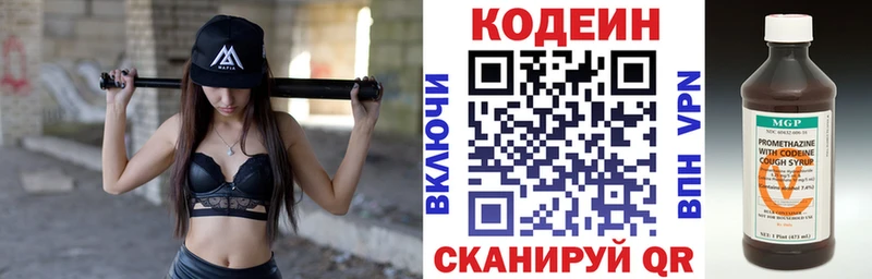 цены   Оса  Кодеин Purple Drank 