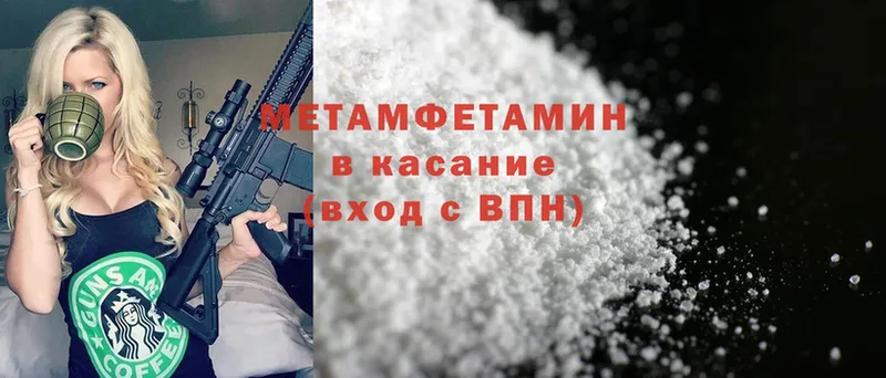 что такое наркотик  Оса  Метамфетамин витя 